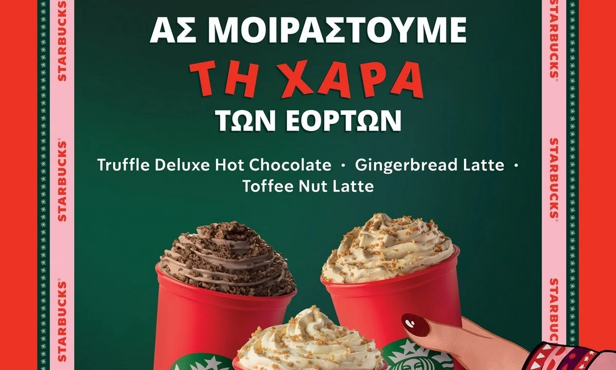 Μοιραστείτε την χαρά των εορτών με αγαπημένες και νέες γεύσεις στα κόκκινα ποτήρια των Starbucks