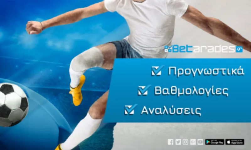 Στοίχημα: Γουέστ Χαμ στο ντέρμπι, γκολ στην Bundesliga!