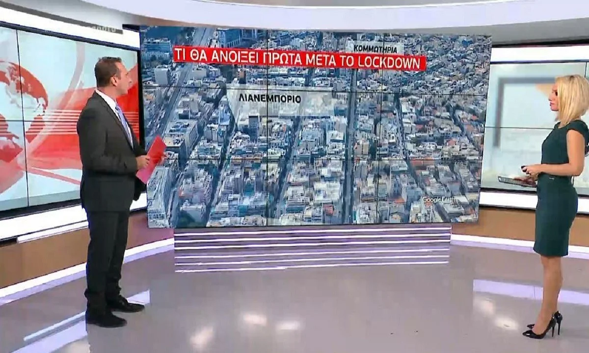 Κορονοϊός - Lockdown: Το σχέδιο της κυβέρνησης για το σταδιακό άνοιγμα