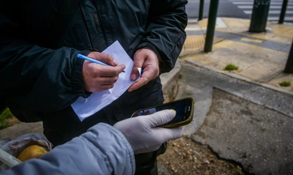 Ανατροπή με τα SMS στο 13033 - Περιορίζεται η ελευθερία μας