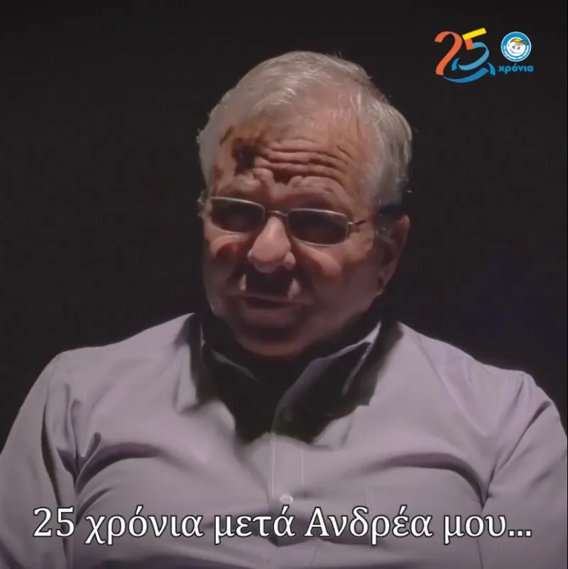 Κώστας Γιαννόπουλος - Το Χαμόγελο του Παιδιού: «25 χρόνια μετά Ανδρέα μου…»