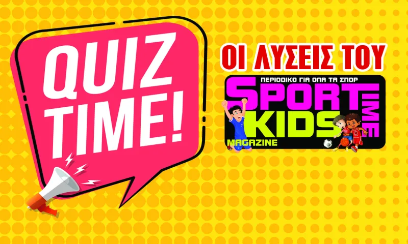 Sportime Kids Magazine #9: Οι απαντήσεις του κουίζ