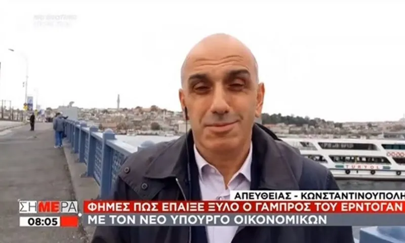 Ελληνοτουρκικά-Κωνσταντινούπολη:  Ακούστηκαν Σειρήνες - Πώς αντέδρασε ο δημοσιογράφος!