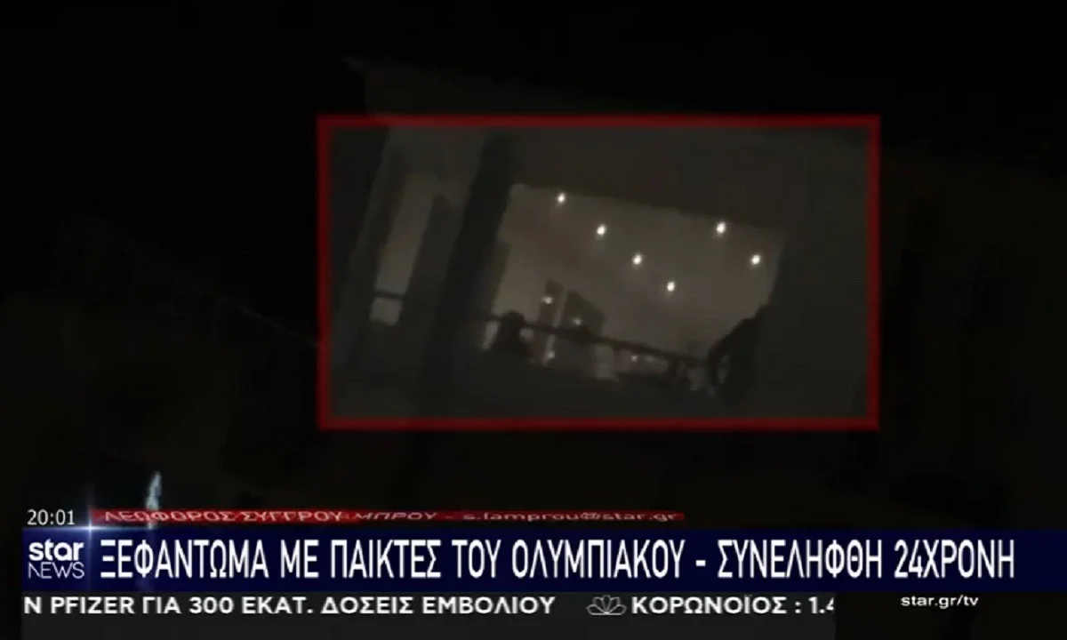 Βίντεο - ντοκουμέντο από το πάρτι με τους παίκτες του Ολυμπιακού (vid)