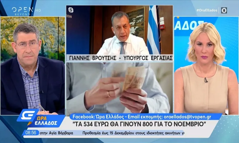 Επίδομα 800 ευρώ - Δώρο Χριστουγέννων: Οι δικαιούχοι - Οι ημερομηνίες πληρωμής