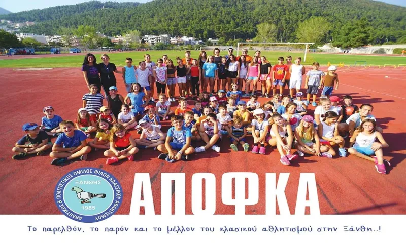Ο ΑΠΟΦΚΑ στηρίζει Παυλακάκη!
