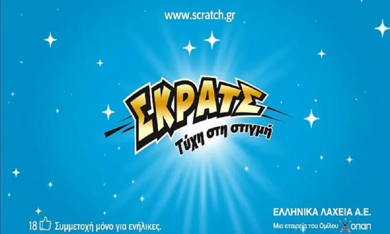 ΣΚΡΑΤΣ: Κέρδη άνω των 1,9 εκατ. ευρώ την προηγούμενη εβδομάδα