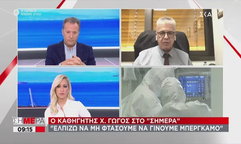 Κορονοϊός - Δεν έπιασαν τα μέτρα τους και τώρα λένε: «Ελπίζουμε να μην γίνουμε Μπέργκαμο!»