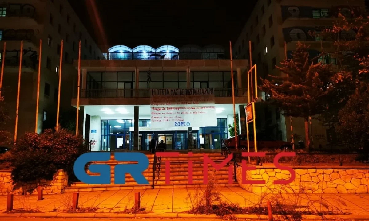 Θεσσαλονίκη: Συγκέντρωση νεαρών έξω από το Αριστοτέλιο - Αστυνομικοί και συνθήματα (pic)