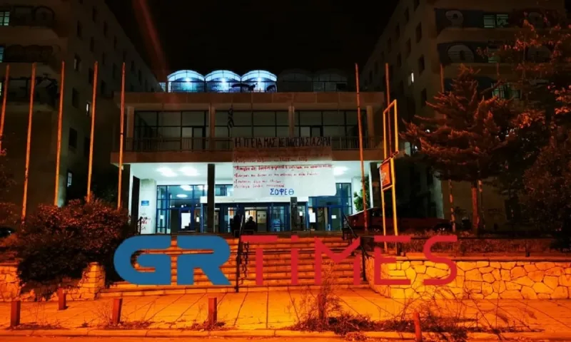 Θεσσαλονίκη: Συγκέντρωση νεαρών έξω από το Αριστοτέλιο - Αστυνομικοί και συνθήματα (pic)