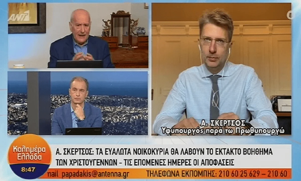 Κοινωνικό μέρισμα, δώρο Χριστουγέννων, επίδομα θέρμανσης: Πότε πληρώνονται