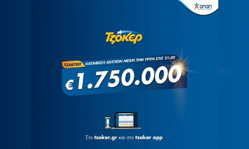 ΤΖΟΚΕΡ: 5+1 κλικ για τα 1,75 εκατ. ευρώ – Πώς θα συμπληρώσετε διαδικτυακά το δελτίο σας