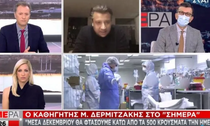 Δερμιτζάκης: «Μέσα Δεκεμβρίου θα πέσουμε στα 500 κρούσματα - Οριζόντιο άνοιγμα αγοράς»