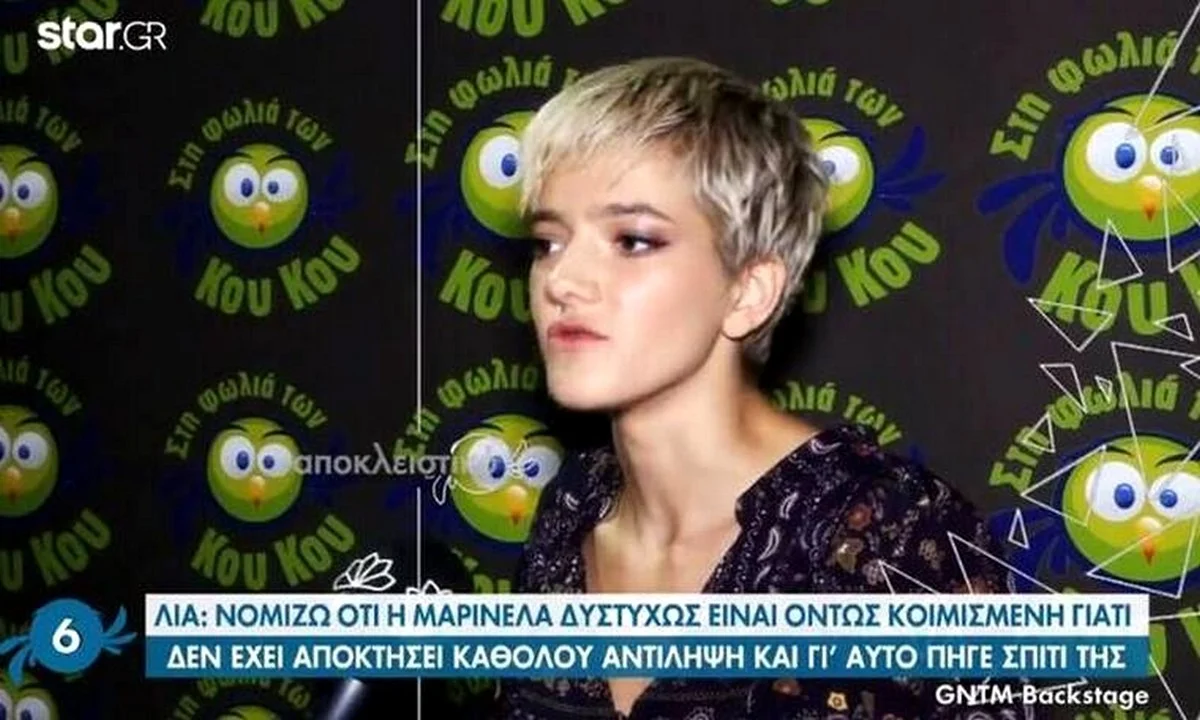 GNTM - Απασφάλισε η Λία: «Η Μαρινέλα είναι όντως κοιμισμένη» (vid)