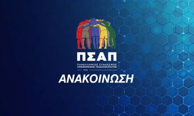 ΠΣΑΠ: Οι ποδοσφαιριστές της Super League 1 συμπαραστέκονται σε εκείνους της Super League 2 και της Football League