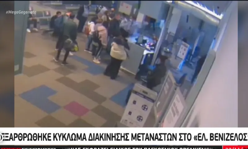 Ελ Βενιζέλος: Εξαρθρώθηκε κύκλωμα διακίνησης λαθρομεταναστών (vid)