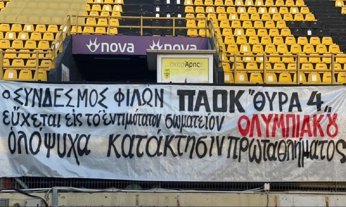 Άρης - Ολυμπιακός: Το περίφημο πανό του... Βόλου στο «Κλεάνθης Βικελίδης»!