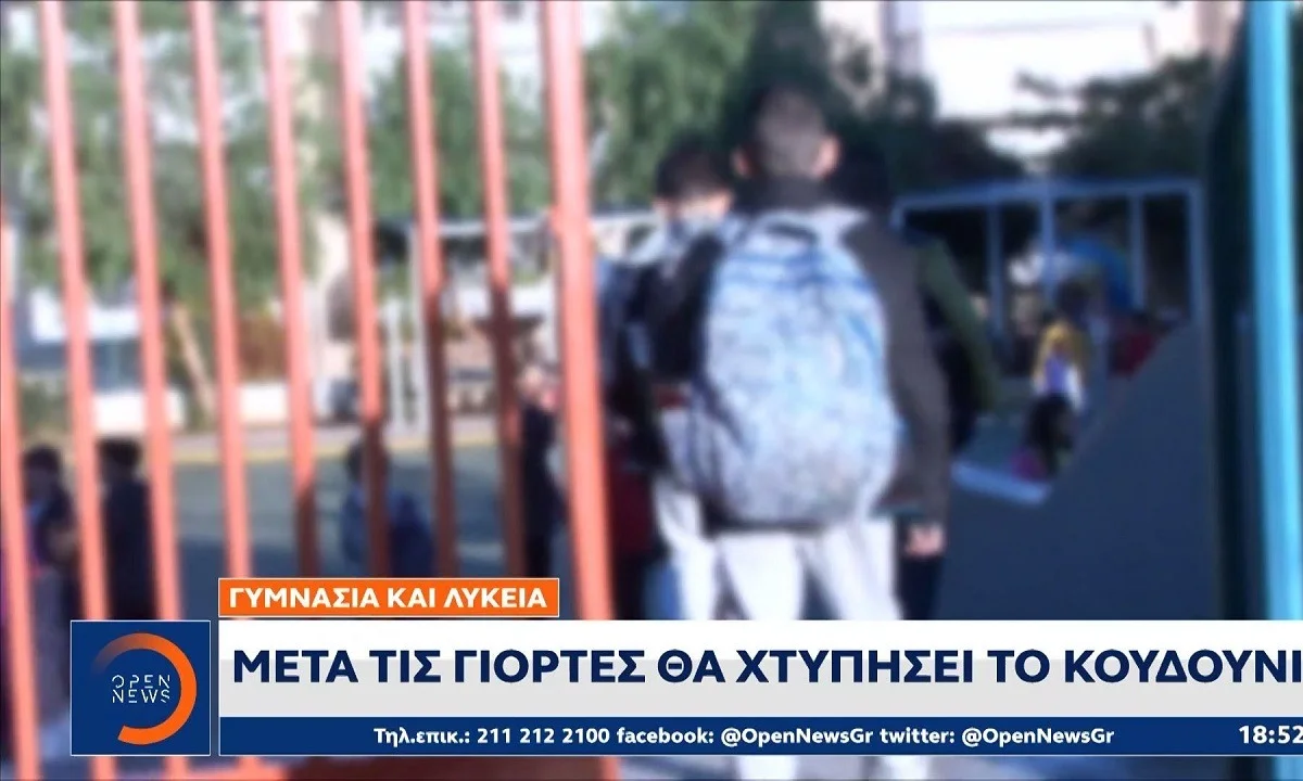 Lockdown Δεκεμβρίου: Δεδομένη θεωρείται η παράταση