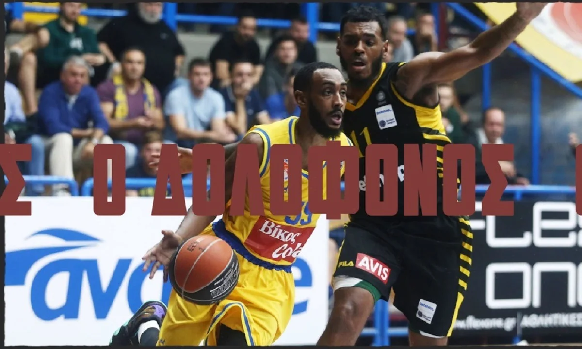 Επιβεβαίωση Sportime: Επέστρεψε επίσημα ο Χάροου στο Περιστέρι