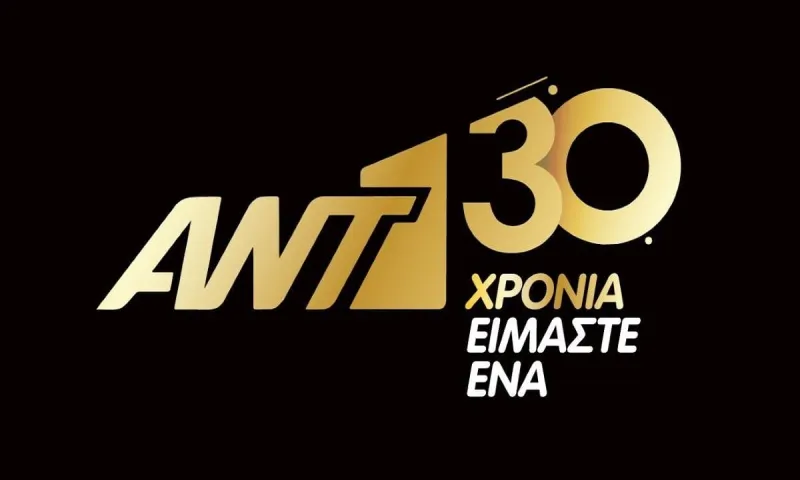 ΑΝΤ1: Τα τέσσερα νέα projects του καναλιού