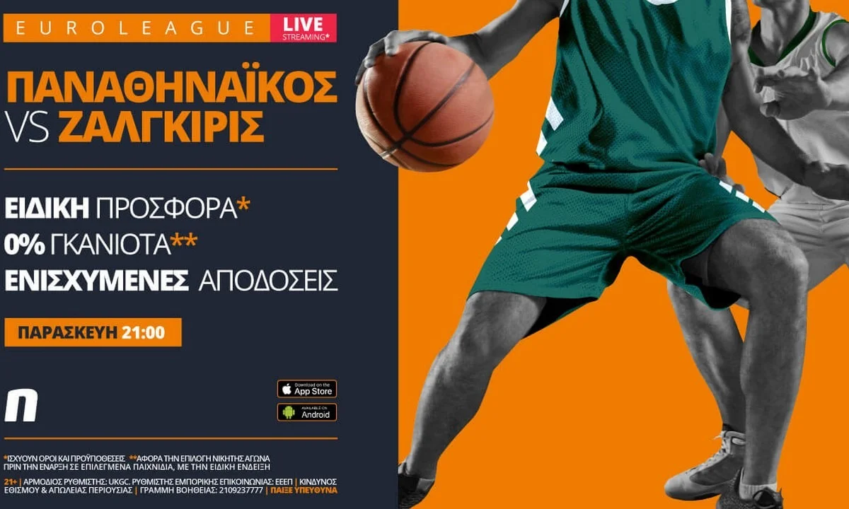 Παναθηναϊκός – Ζαλγκίρις με Live Streaming* & σούπερ προσφορά*