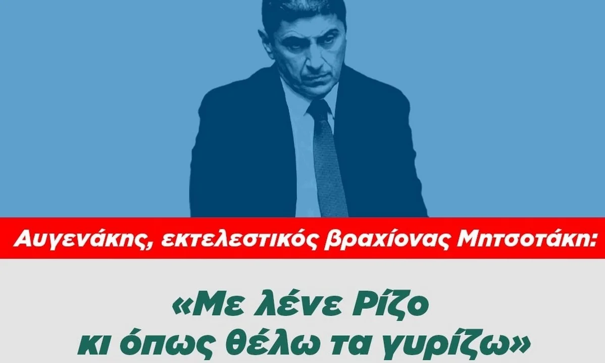 ΚΙΝΑΛ: Αυγενάκης, εκτελεστικός βραχίονας Μητσοτάκη - «Με λένε Ρίζο κι όπως θέλω τα γυρίζω»