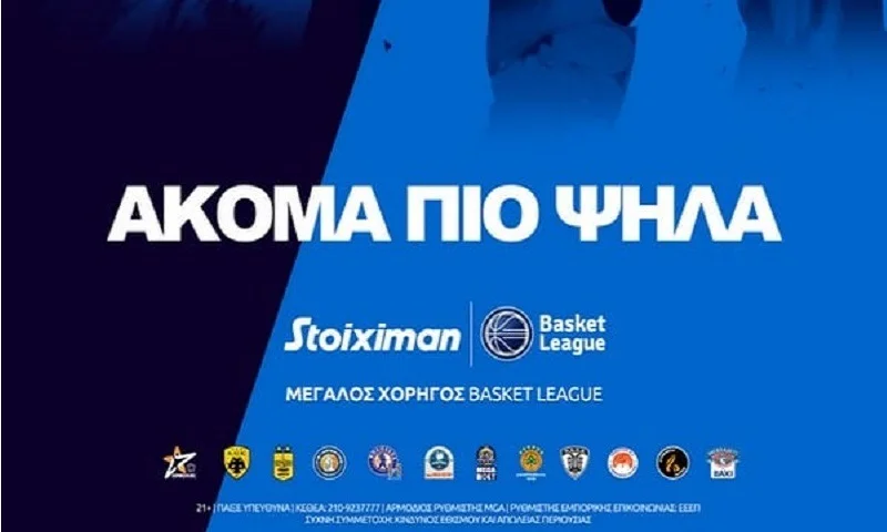 Basket League, 7η αγωνιστική: Αποτελέσματα και βαθμολογία