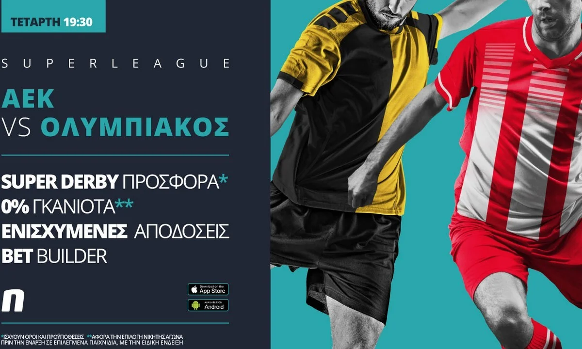 ΑΕΚ – Ολυμπιακός με σούπερ προσφορά* & ενισχυμένες αποδόσεις!