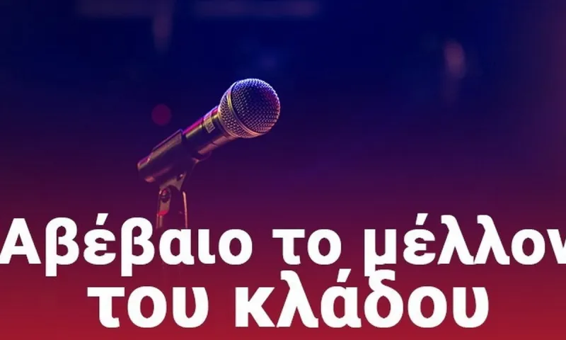 Lockdown: Ζήτημα επιβίωσης για τους μουσικούς--Κραυγές αγωνίας