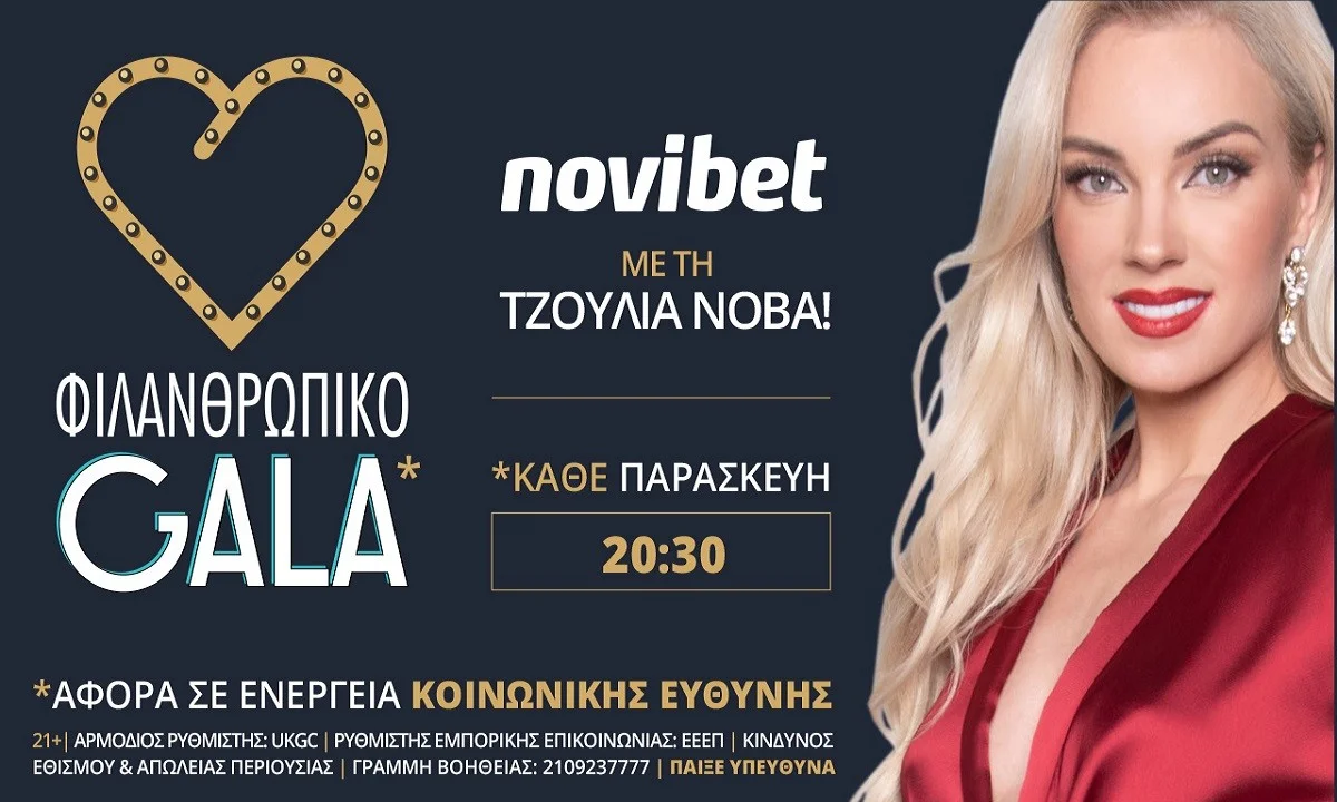 Novibet: Φιλανθρωπικό Gala με την Τζούλια Νόβα