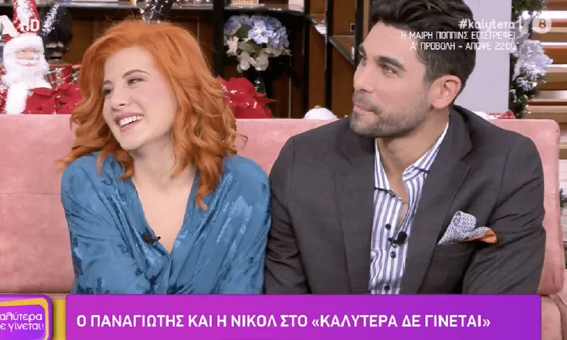 The Bachelor: Η πρώτη κοινή εμφάνιση Παναγιώτη και Νικόλ μετά το χωρισμό τους!