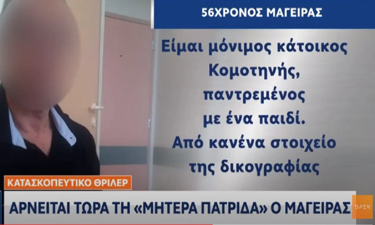 Ελληνοτουρκικά: Τα γυρίζει ο κατάσκοπος - μάγειρας- «Αγαπάω την Ελλάδα, δεν θα της έκανα κακό»