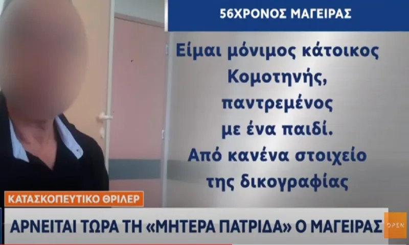 Ελληνοτουρκικά: Τα γυρίζει ο κατάσκοπος - μάγειρας- «Αγαπάω την Ελλάδα, δεν θα της έκανα κακό»