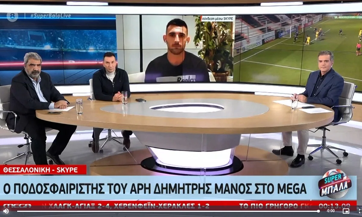 Μάνος για Γκαρσία: «Ο Άρης νίκησε καθαρά, όποιος κοιτάει έξω από το γήπεδο είναι οπαδός»