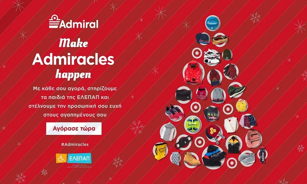 #Admiracles: Η Διεθνής Αθλητική ΕΠΕ στηρίζει την ΕΛΕΠΑΠ