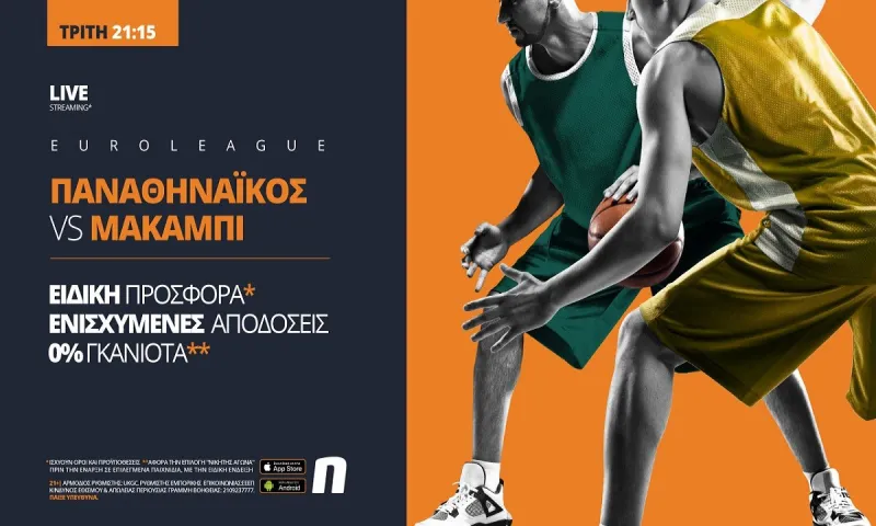 Μακάμπι – Παναθηναϊκός με Live Streaming* & σούπερ προσφορά*