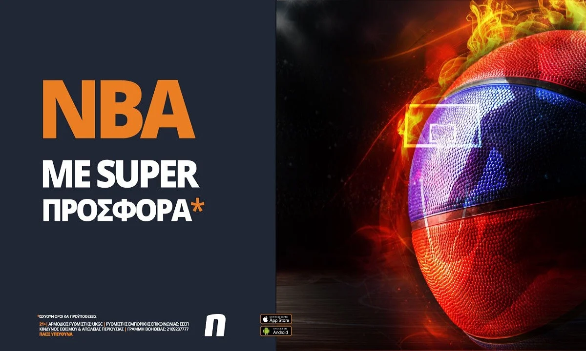 Το NBA ξεκινά με κορυφαία ειδικά στοιχήματα σε σούπερ αποδόσεις!
