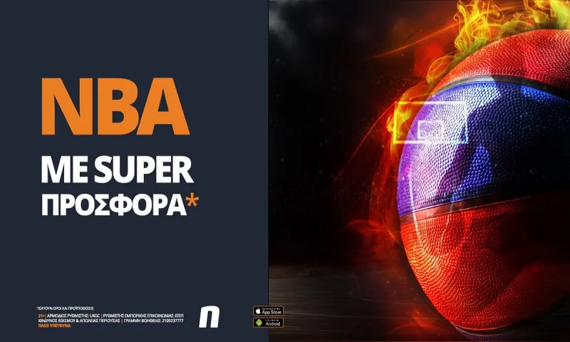 Το NBA ξεκινά με κορυφαία ειδικά στοιχήματα σε σούπερ αποδόσεις!