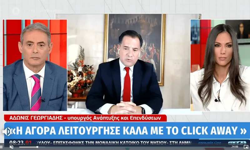 Γεωργιάδης: «Φοβόμαστε τα ρεβεγιόν, η πανδημία θα έχει επιπτώσεις» - Τι ισχύει για το click away