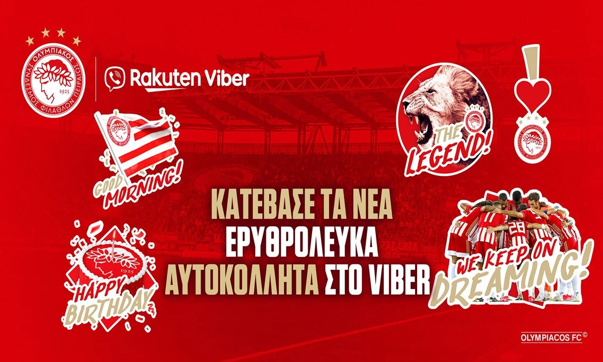 Ολυμπιακός: Τα νέα του «sticker»!