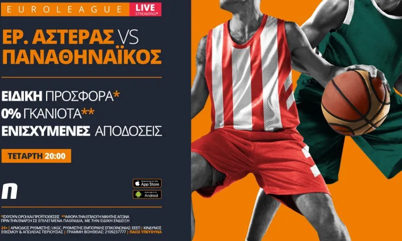 Ερυθρός Αστέρας – Παναθηναϊκός με κορυφαία ειδικά στοιχήματα