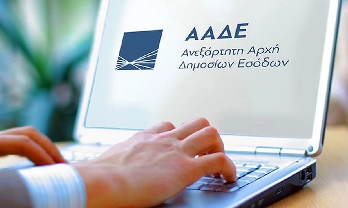 ΑΑΔΕ: Νέες προθεσμίες δηλώσεων λόγω πανδημίας - Ποιες παίρνουν παράταση
