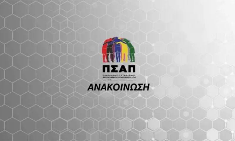 ΠΣΑΠ: «Η πολιτική σας ισοδυναμεί με τη δολοφονία του ποδοσφαίρου»