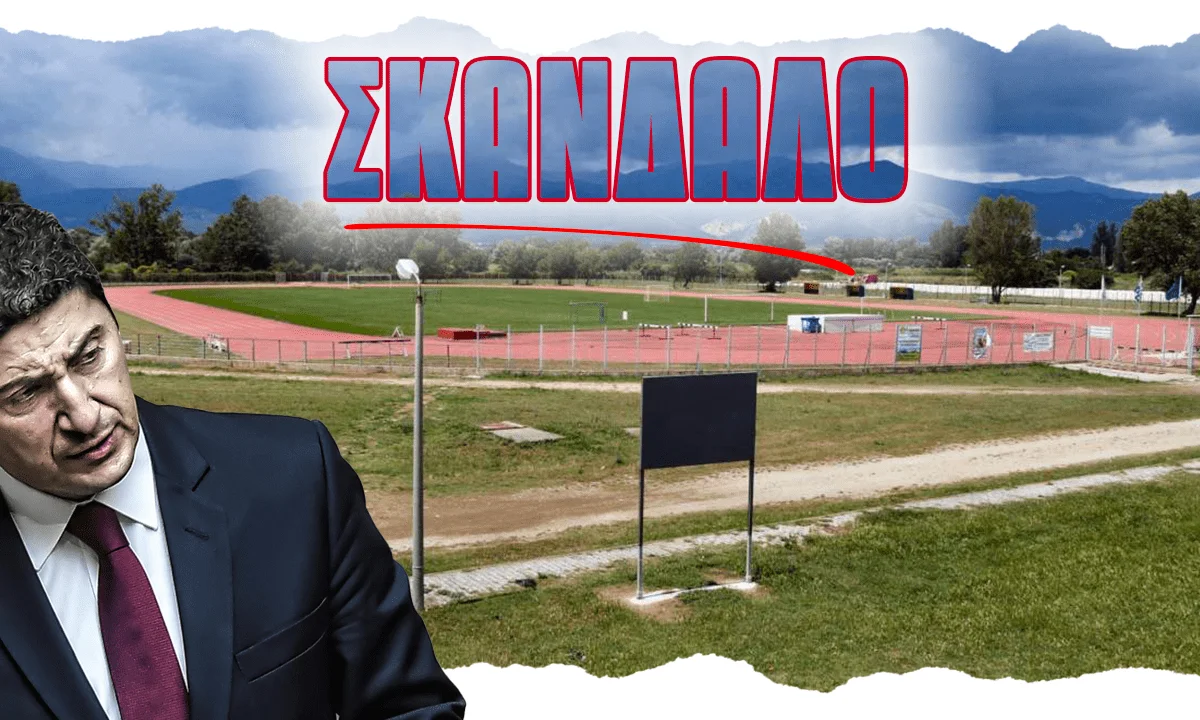 Λευτέρης Αυγενάκης: ΝΕΟ ΣΚΑΝΔΑΛΟ με την υπερτιμολόγηση του τάπητα στίβου στο Πανθρακικό της Κομοτηνής!