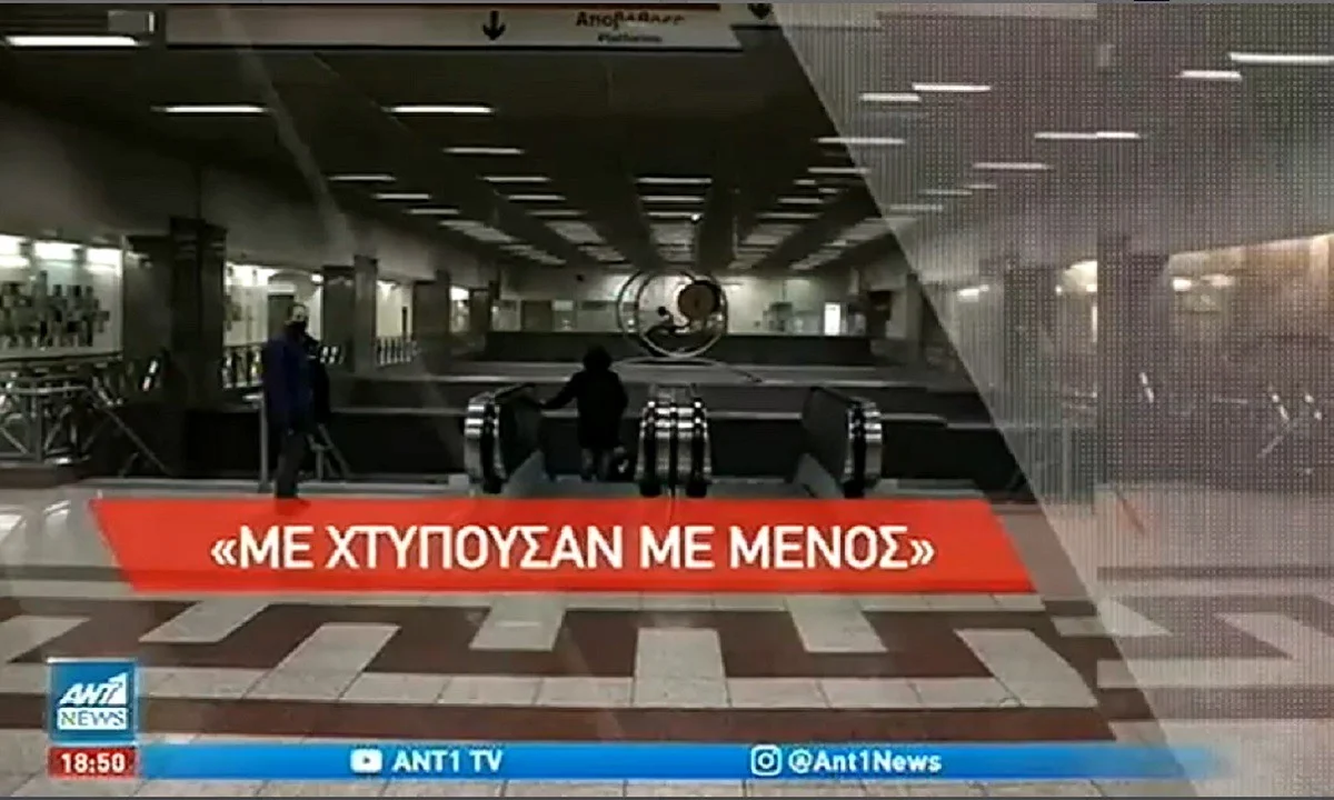 Ξυλοδαρμός σταθμάρχη: Στα ίχνη των δραστών η ΕΛΑΣ - «Με χτυπούσαν με μένος», δήλωσε