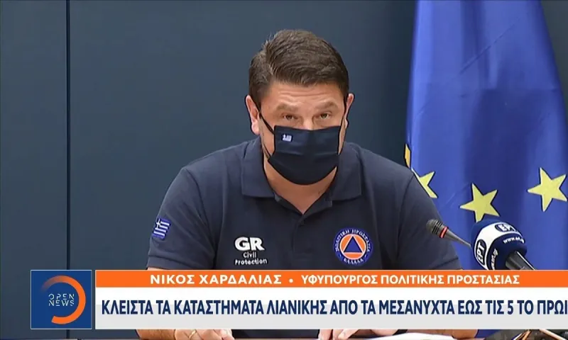 Lockdown: Παραμένει η απαγόρευση μετακίνησης από νομό σε νομό - Αυτοί εξαιρούνται