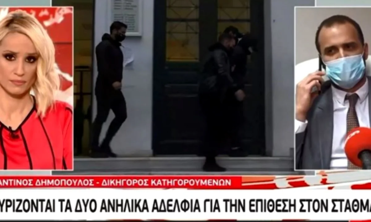 Ξυλοδαρμός σταθμάρχη: Τα δύο ανήλικα αδέλφια υποστηρίζουν ότι προκλήθηκαν