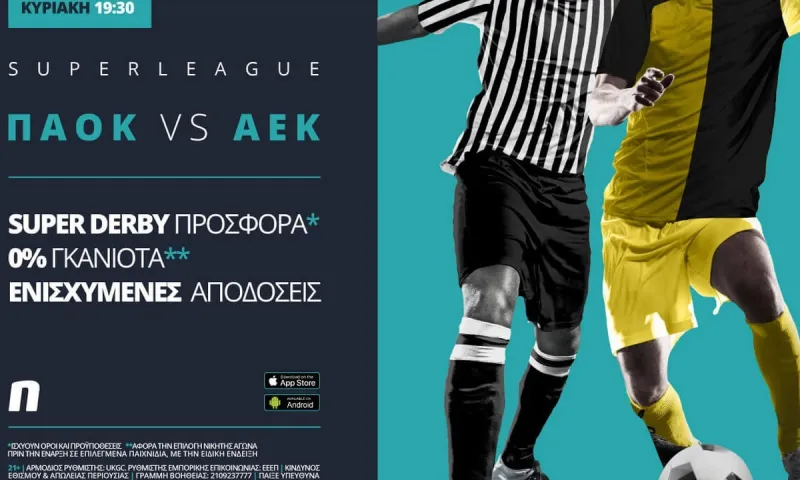 ΠΑΟΚ – ΑΕΚ με σούπερ προσφορά*, Bet Builder & ενισχυμένες αποδόσεις!