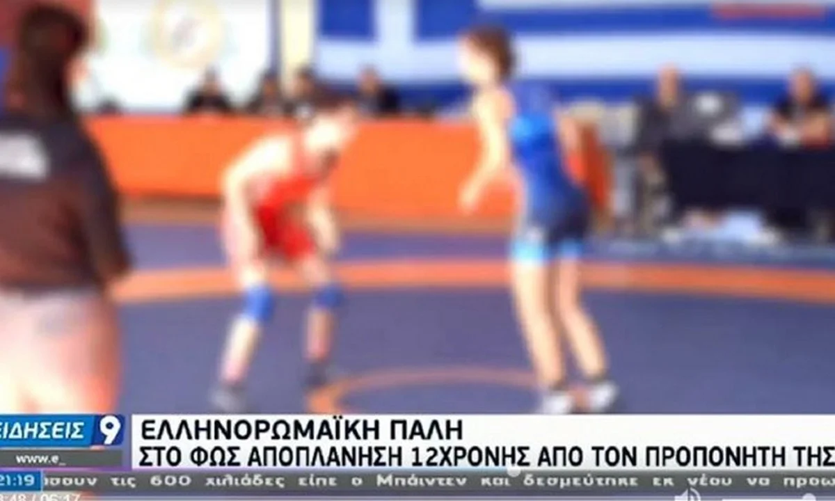 Ελληνορωμαϊκή Πάλη: Σοκάρουν οι γονείς της 12χρονης που αποπλανήθηκε από τον 47χρονο προπονητή (vid)