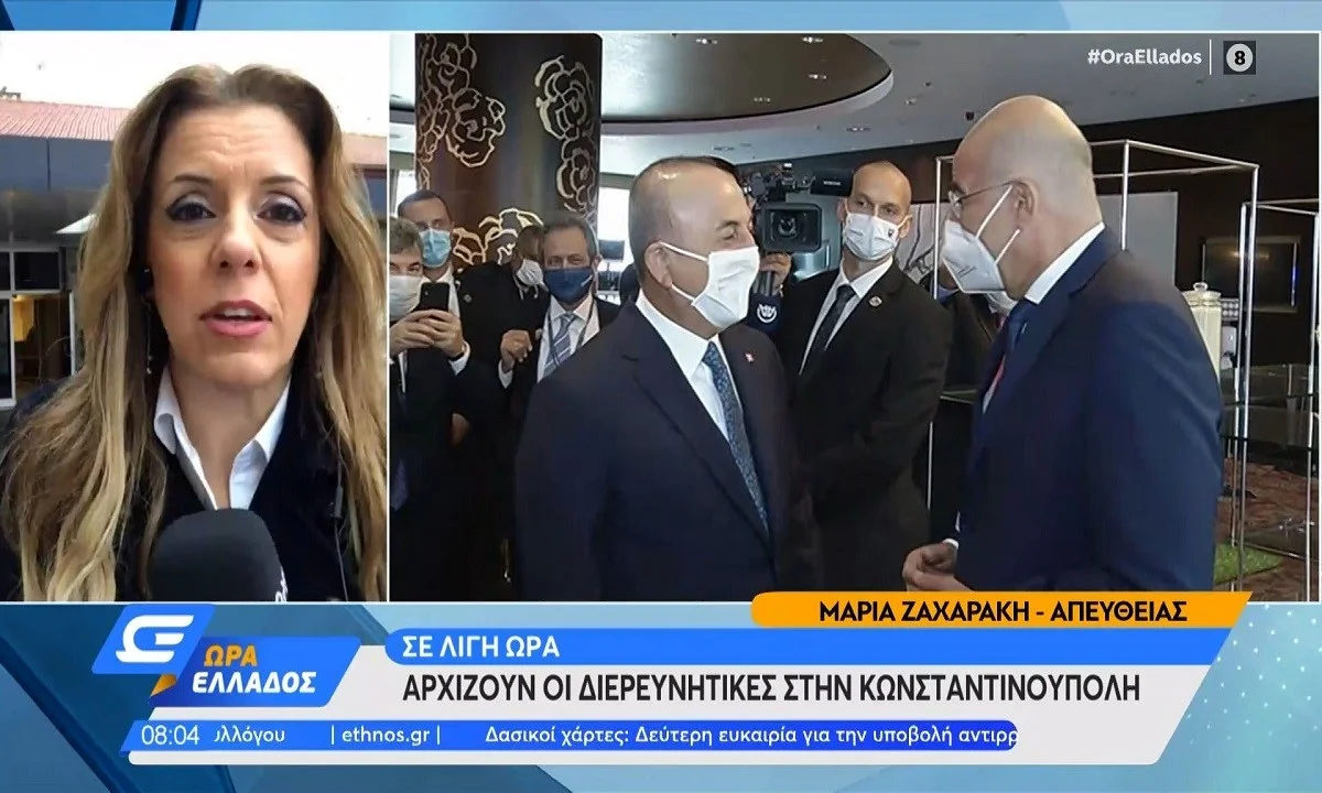 Ολοκληρώθηκαν οι διερευνητικές Ελλάδας – Τουρκίας - Αποχώρησε η ελληνική αποστολή